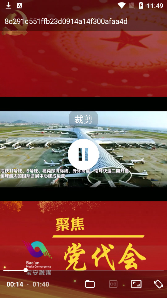 安果播放软件 v1.0.6