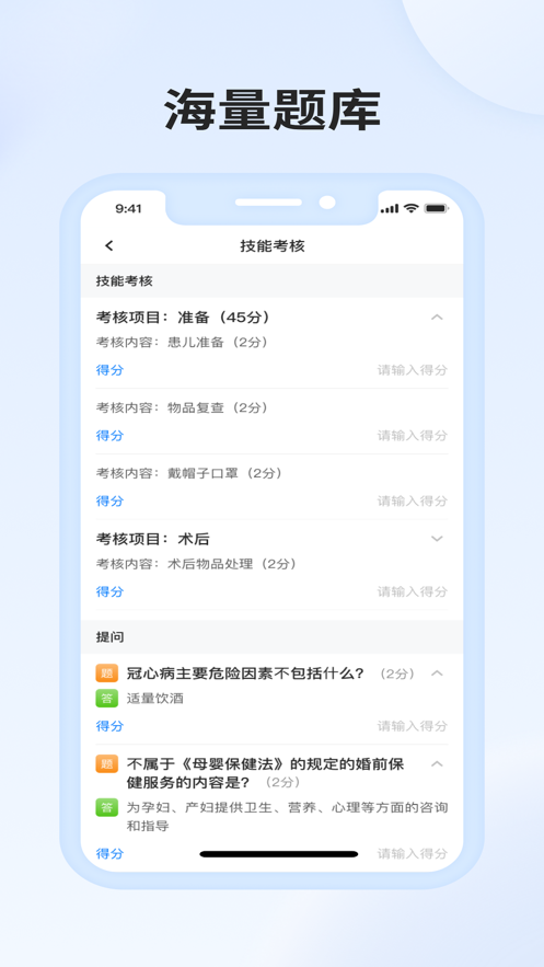 医教万家app v3.3.6
