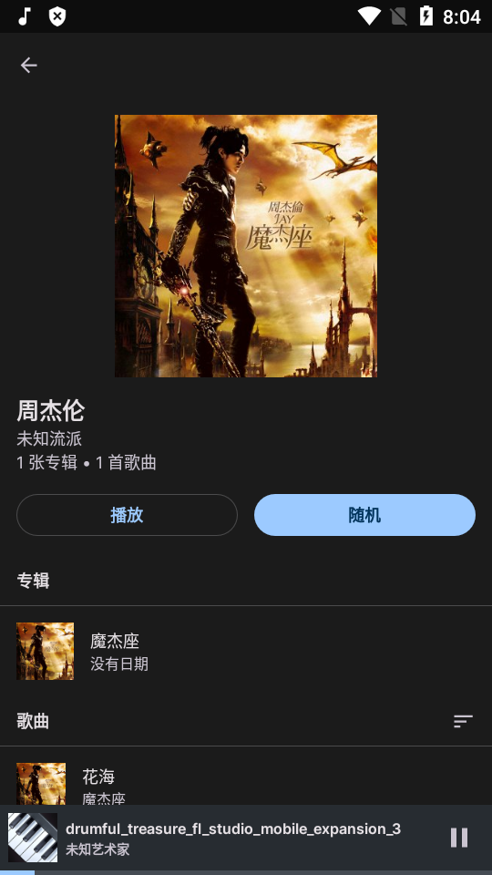 Auxio播放器手表版 v2.3.2
