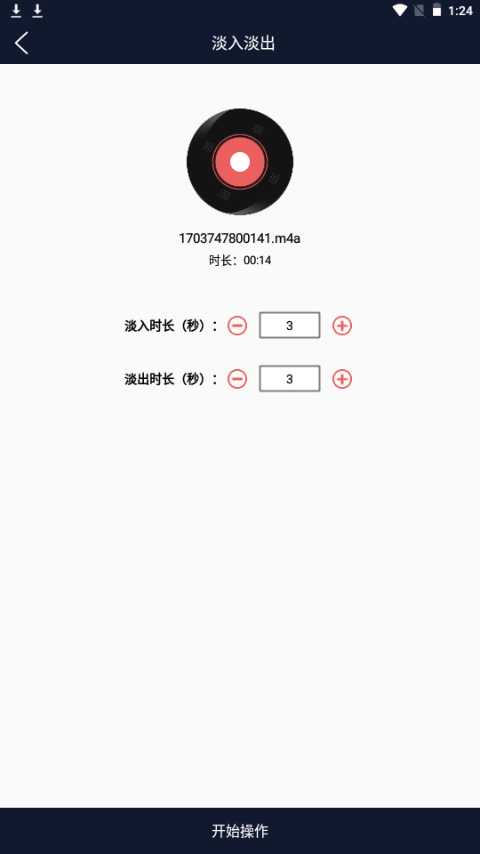 优科音频编辑器软件 v1.0