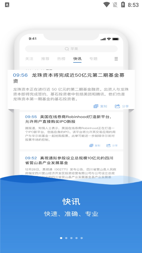 资鲸网APP v1.1.4