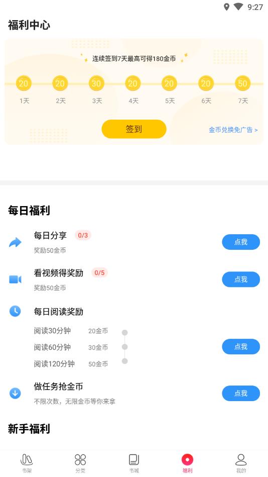 好看小说官方版 1.5安卓版 v1.5