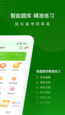 医学万题库app手机版 v5.8.3.0