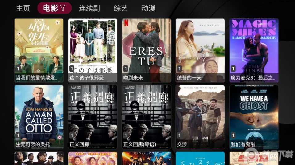 小苹果影视盒子2026最新版本 v1.6.2