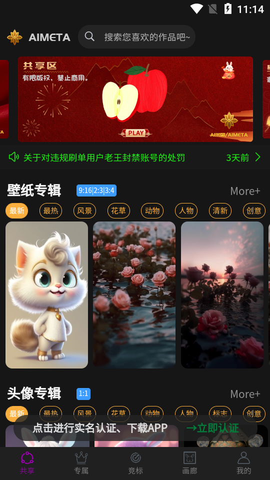 AI米图app v2.1.4