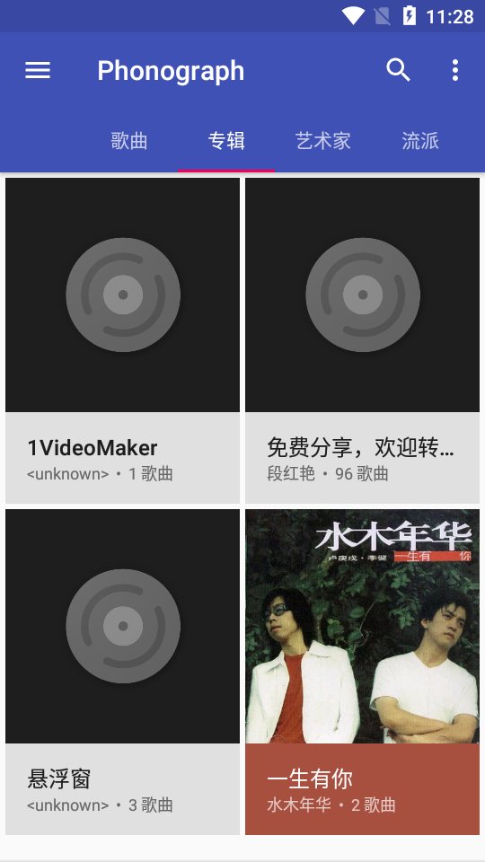 Phonograph音乐播放器 v1.3.7