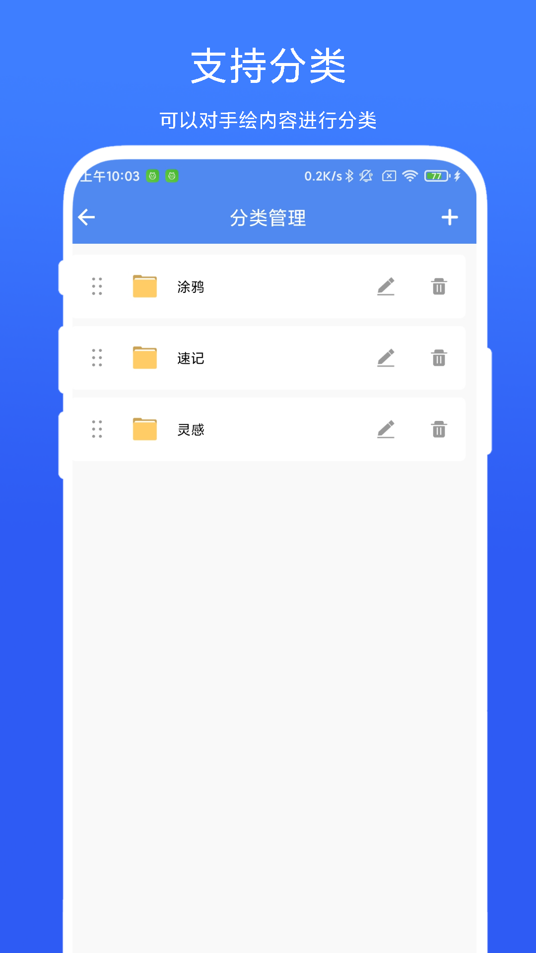 手绘小白板app v1.0.5