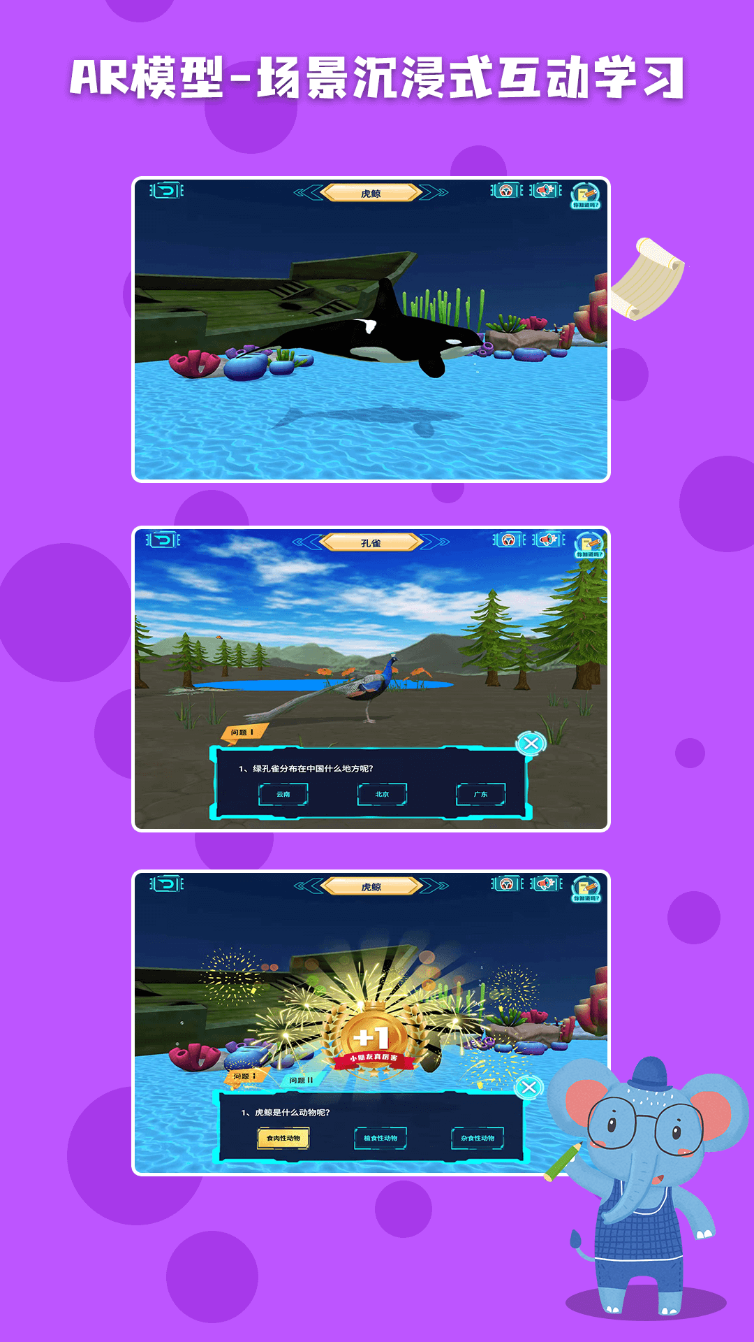 科学星球app下载 v1.2.5