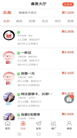 副业帮赚钱app v1.0