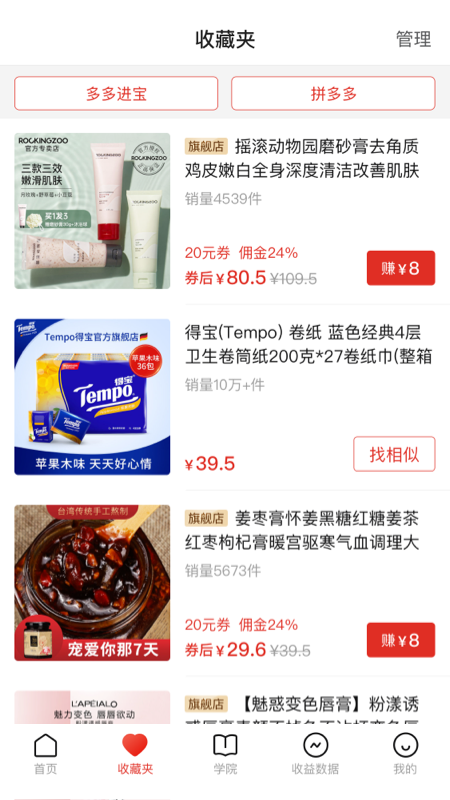 多多进宝app v2.40.1