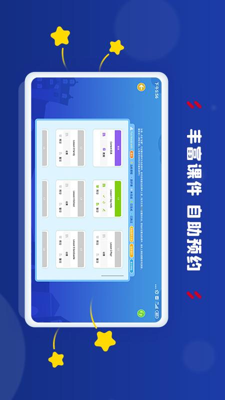 阿卡索学习中心app v3.8.6
