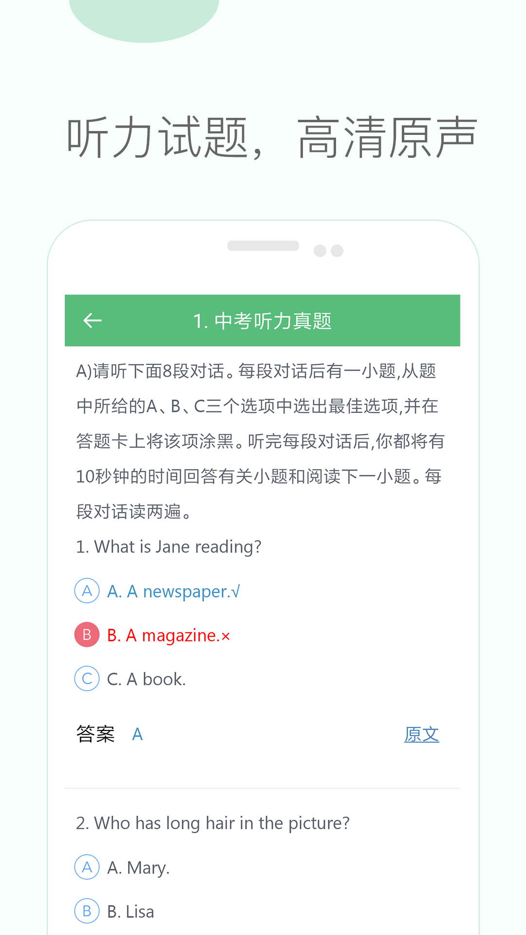 初中英语听力app v4.1