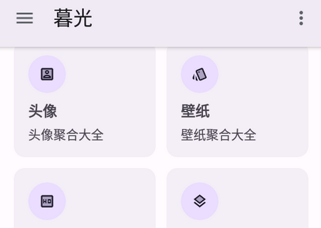 暮光app主题工具箱