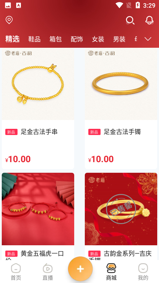 还珠盒盒APP安卓 v1.0.1