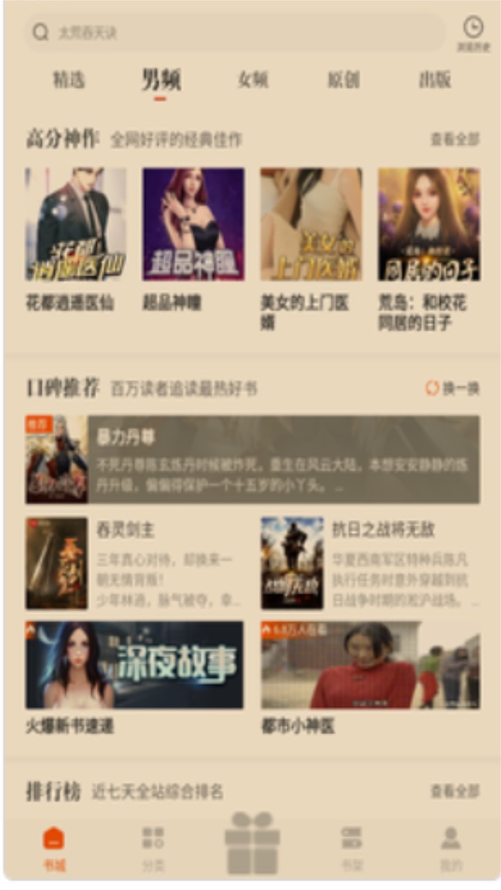 笔趣书阁小说 1.85.0安卓版 v1.85.0