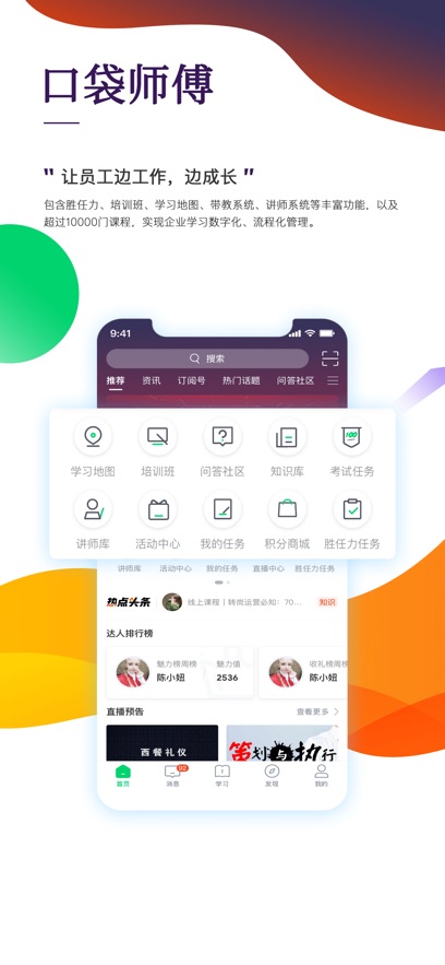 E建学app v3.60.2