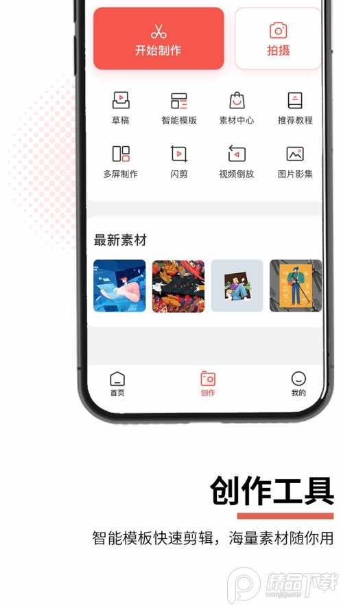 云美摄app手机版 v4.0.9