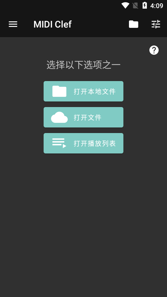 MIDI Clef汉化版 v7.2.4