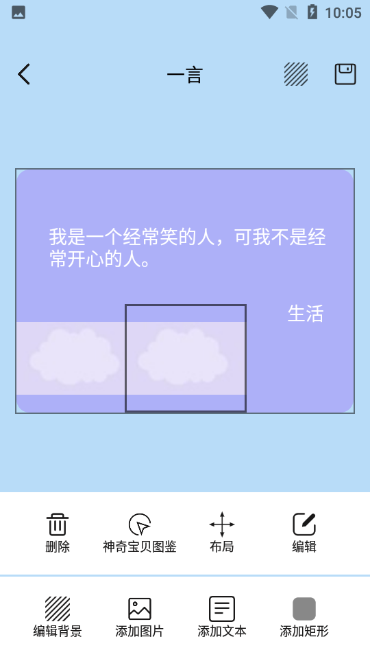 贴纸小组件 v1.5.1