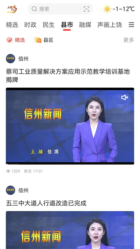 上饶新闻app 5.1.4最新版 v5.1.4
