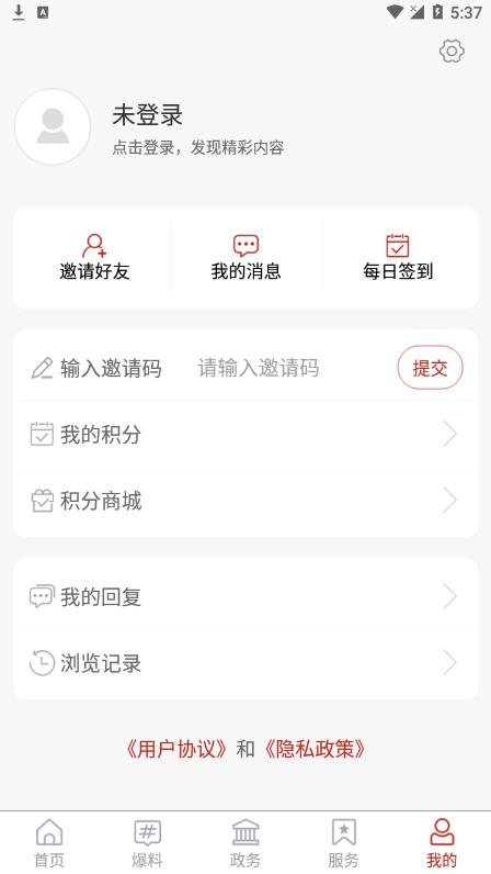 福在福山app v1.0.47