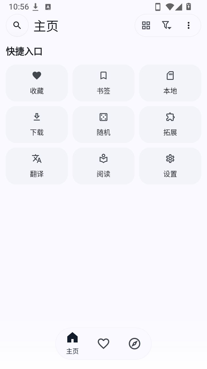 Kototoro官方正版 2.0.3安卓版 v2.0.3