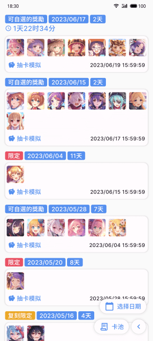 PCR Tool公主连结辅助 4.0.0安卓版 v4.0.0