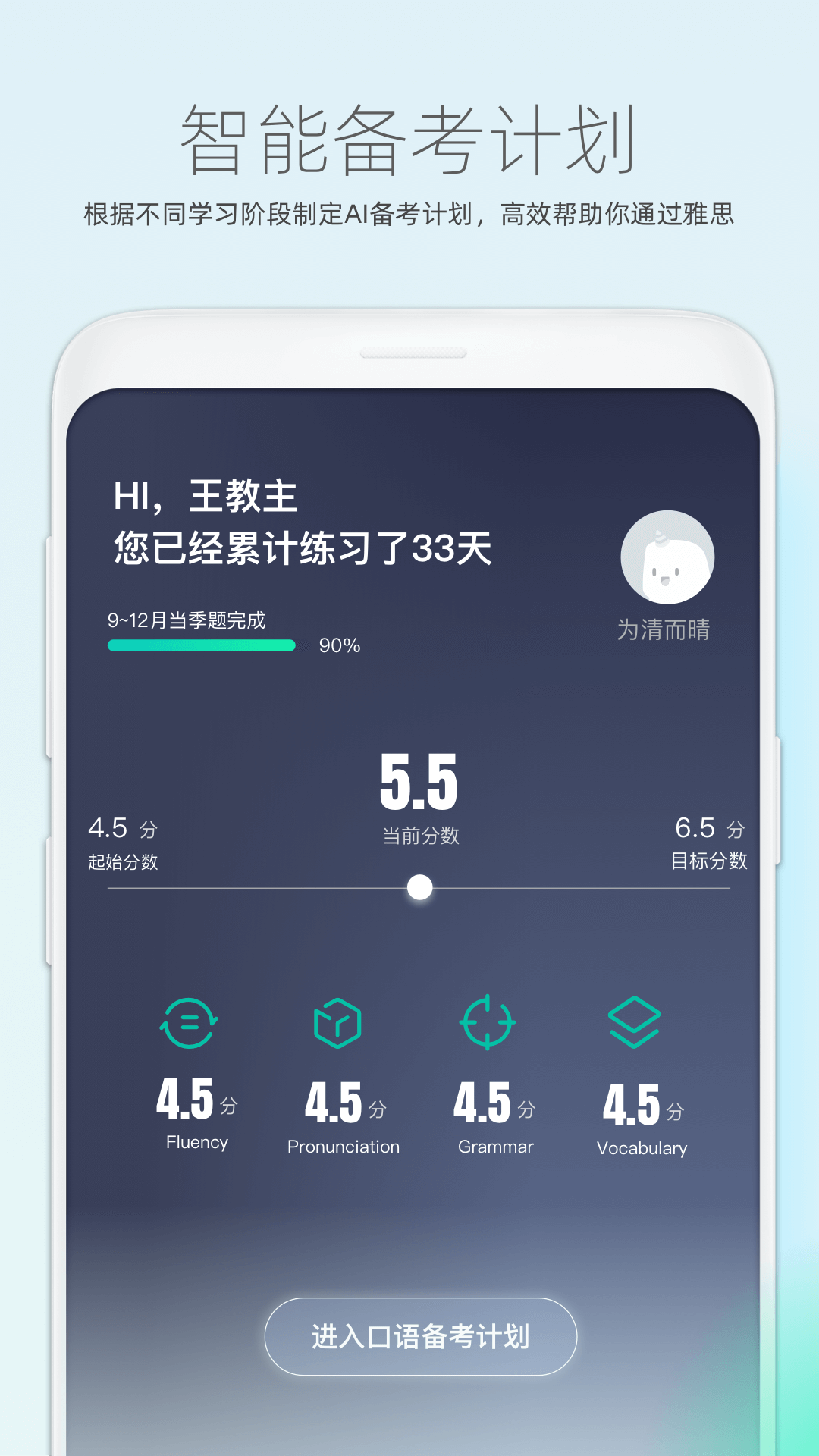 鲸小爱英语下载 v6.41.8