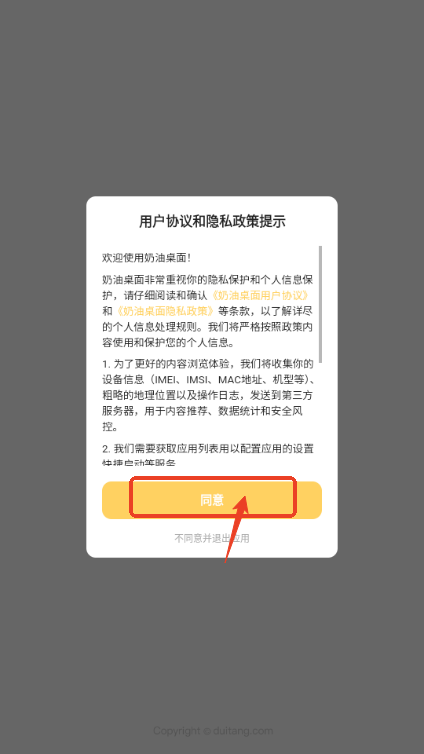 奶油桌面免费会员解锁版
