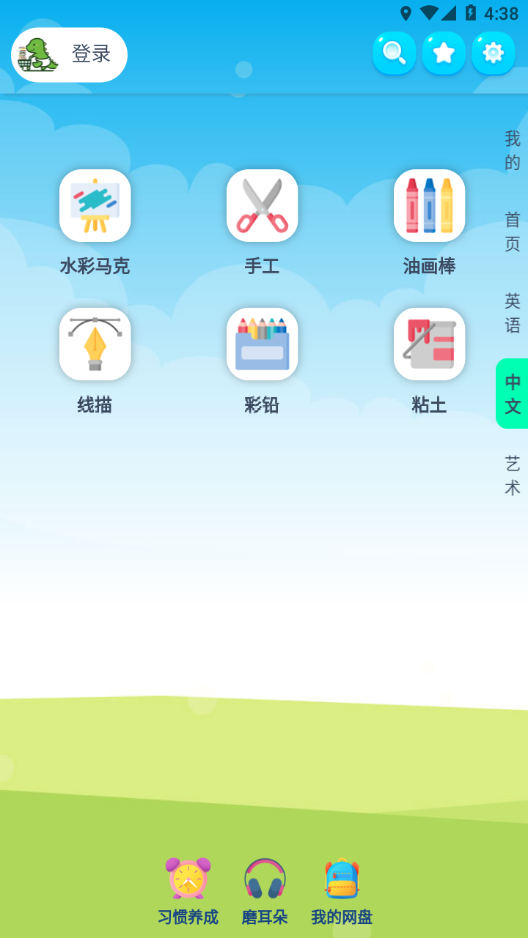 绘本盘APP v3.7.0305