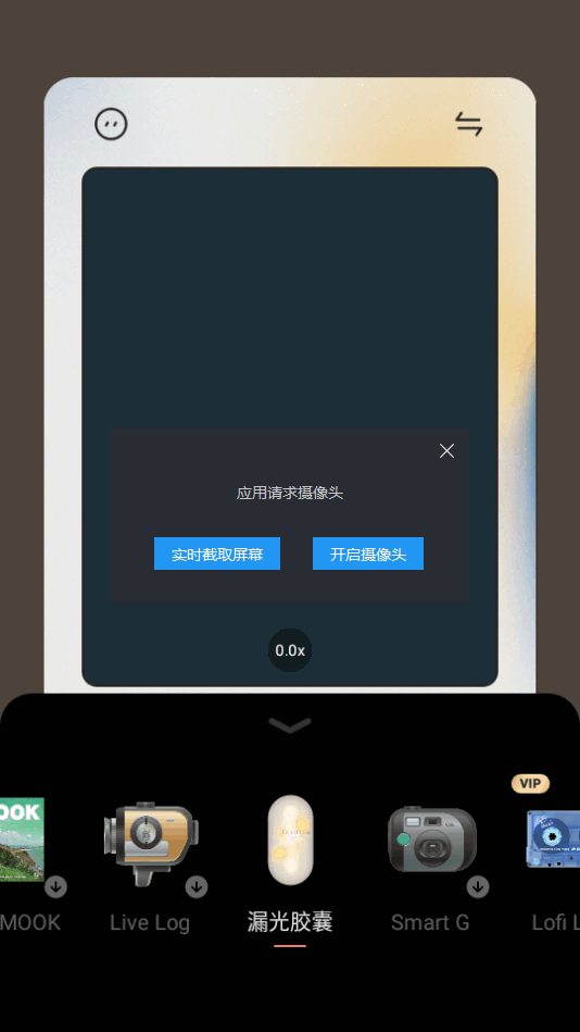 美图Chic相机免费版 v1.7.00