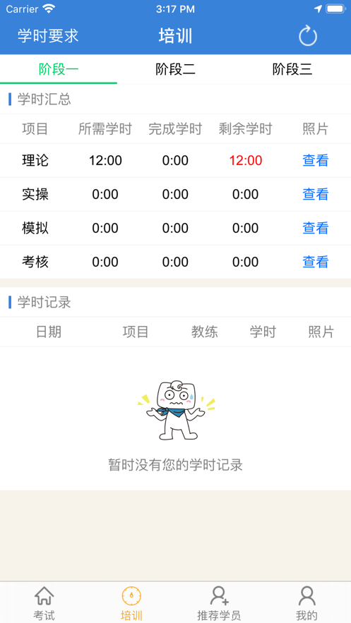 51学车助手app v3.24.0312