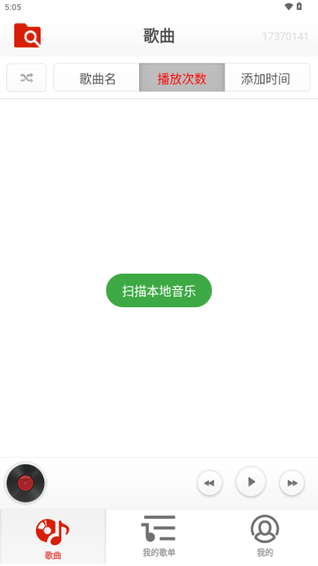 律动音乐播放器app官方 v1.0.0.1