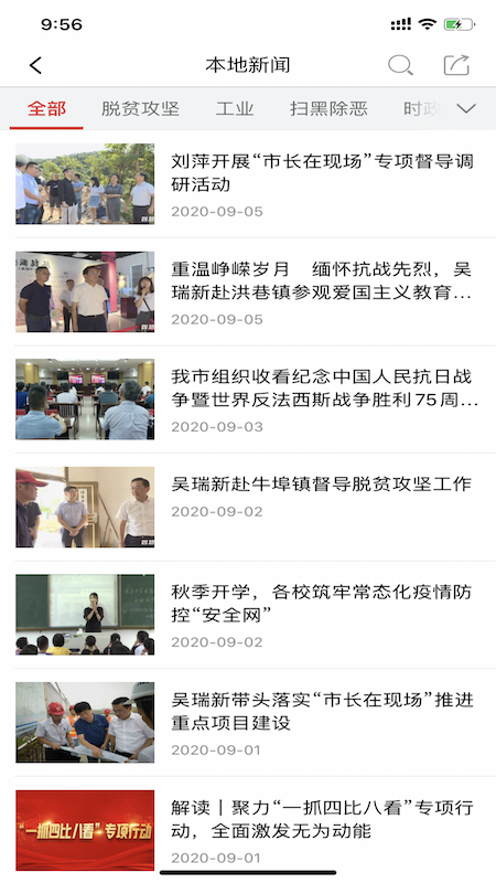 智慧无为app安卓版 6.4.0.0最新版 v6.4.0.0