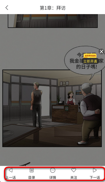 漫漫侠漫画app最新版