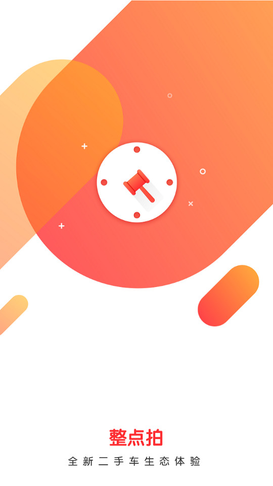 整点拍app v1.5.9