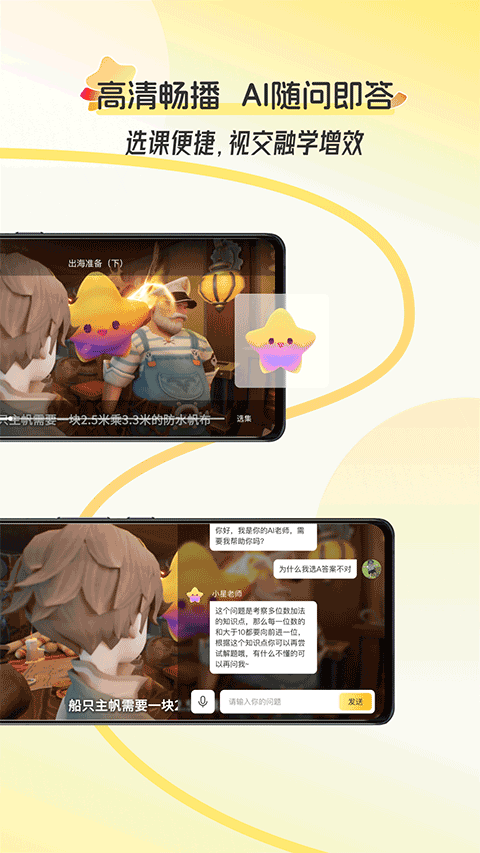 幻课免费下载正版 v1.0.20.001