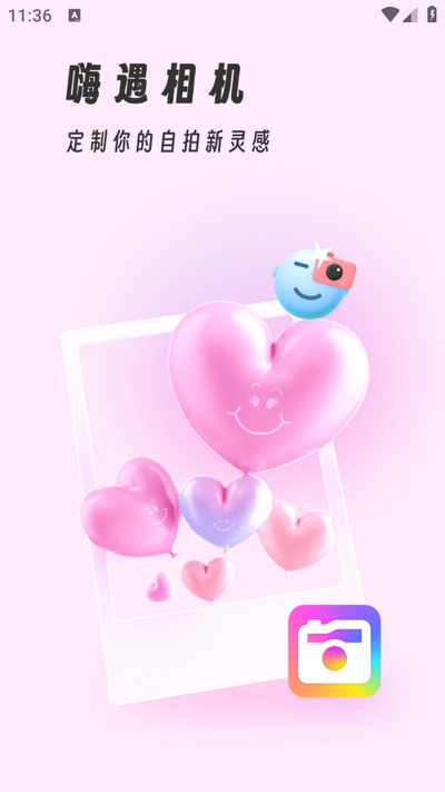 嗨遇相机app 嗨遇相机app