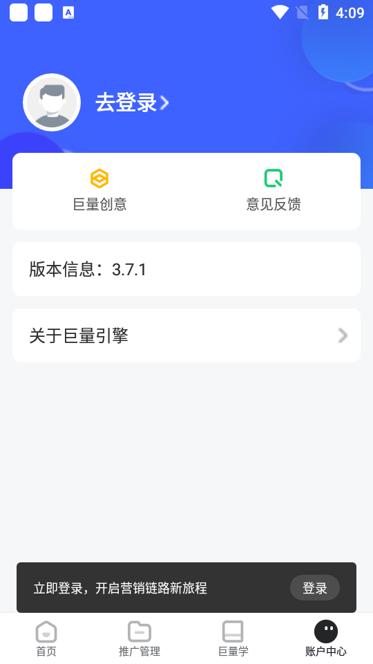 巨量引擎app官方版 v3.7.1
