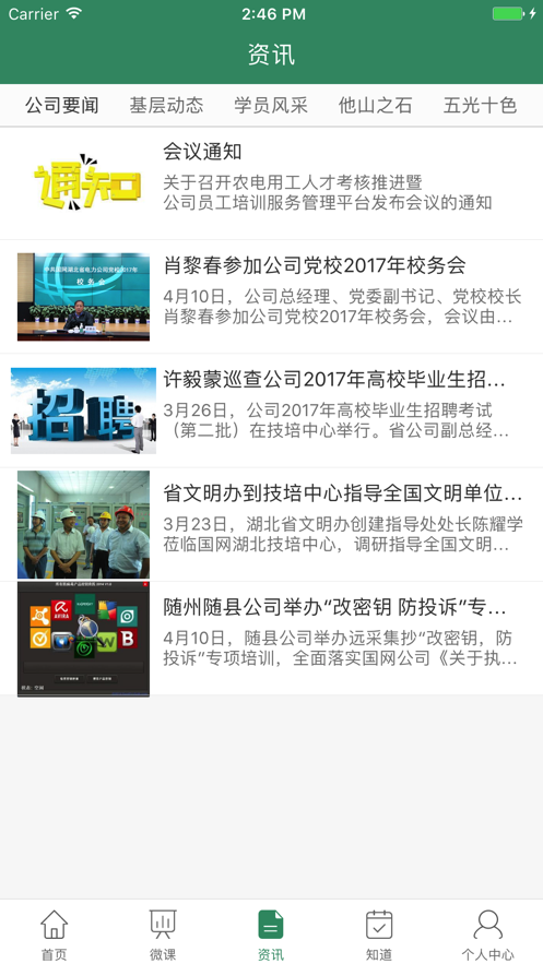 惟楚有才app v2.3.1