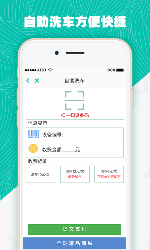 潍Vapp v3.8.42