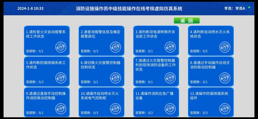 学小天实操模拟app v1.1.2