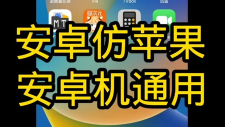 主题箱ios主题工具免费 主题箱ios主题工具免费