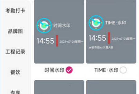 次元水印相机安卓版