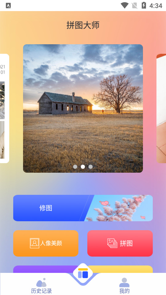 九宫拼图app v1.0