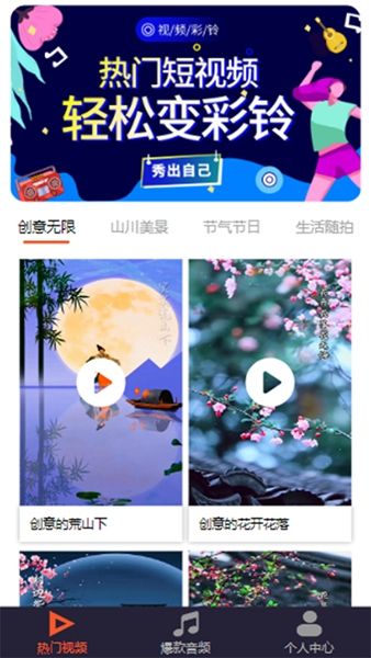 魅蓝音乐免费 v1.1.0