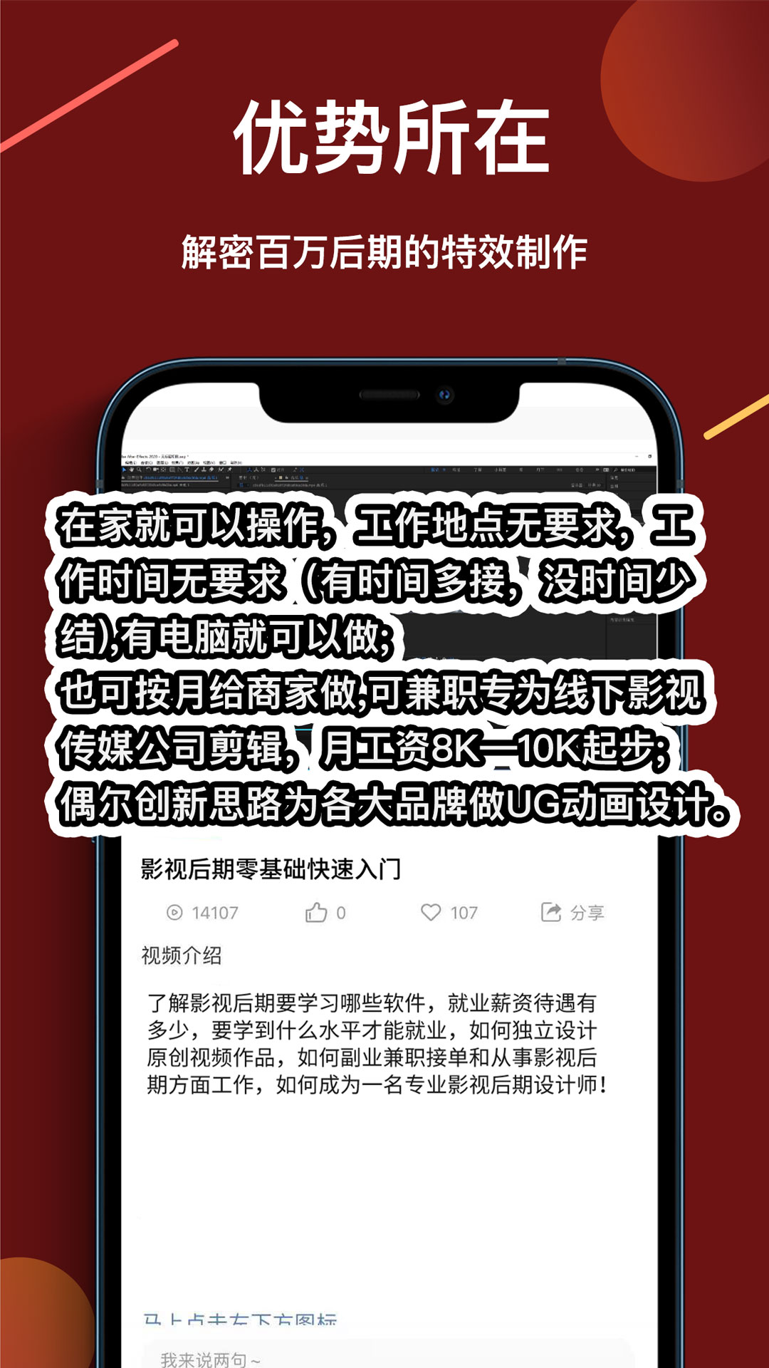 速学视频剪辑 v1.0.0