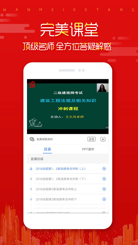 在线直播课堂app v1.3.79