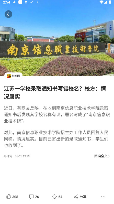 搜狐新闻客户端app 7.5.0安卓版 v7.5.0