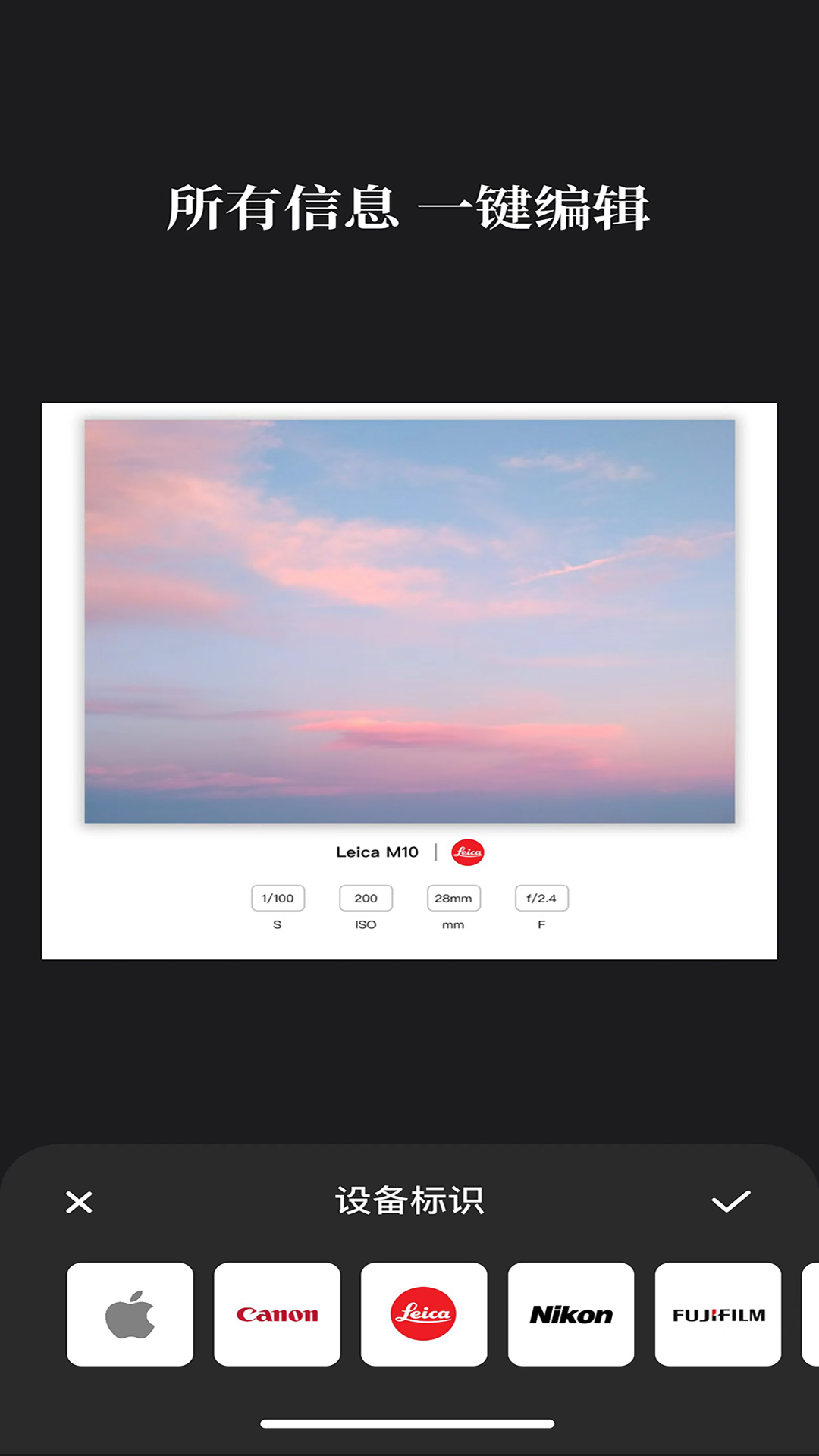 边框水印大师免费版 v2.4.0